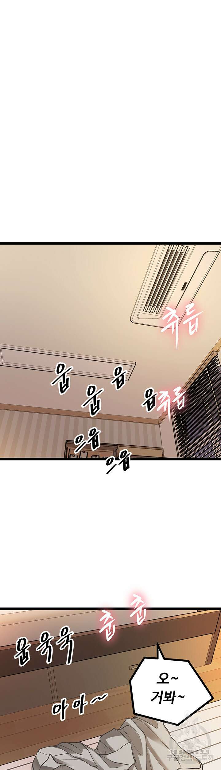 오이마켓 8화 7