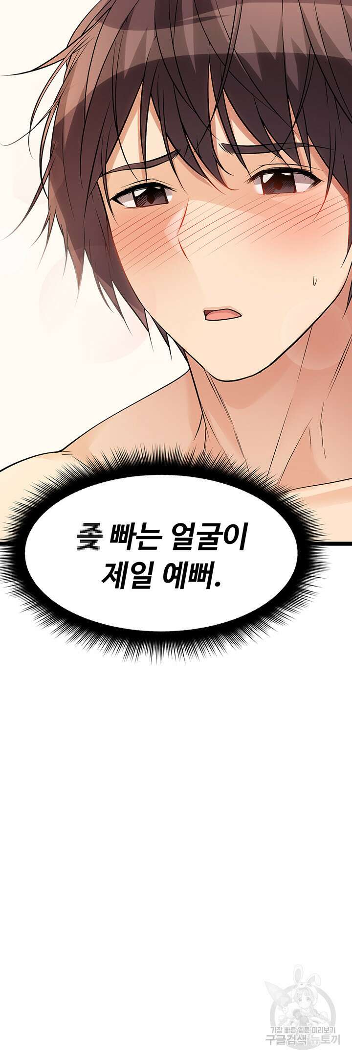 오이마켓 8화 14