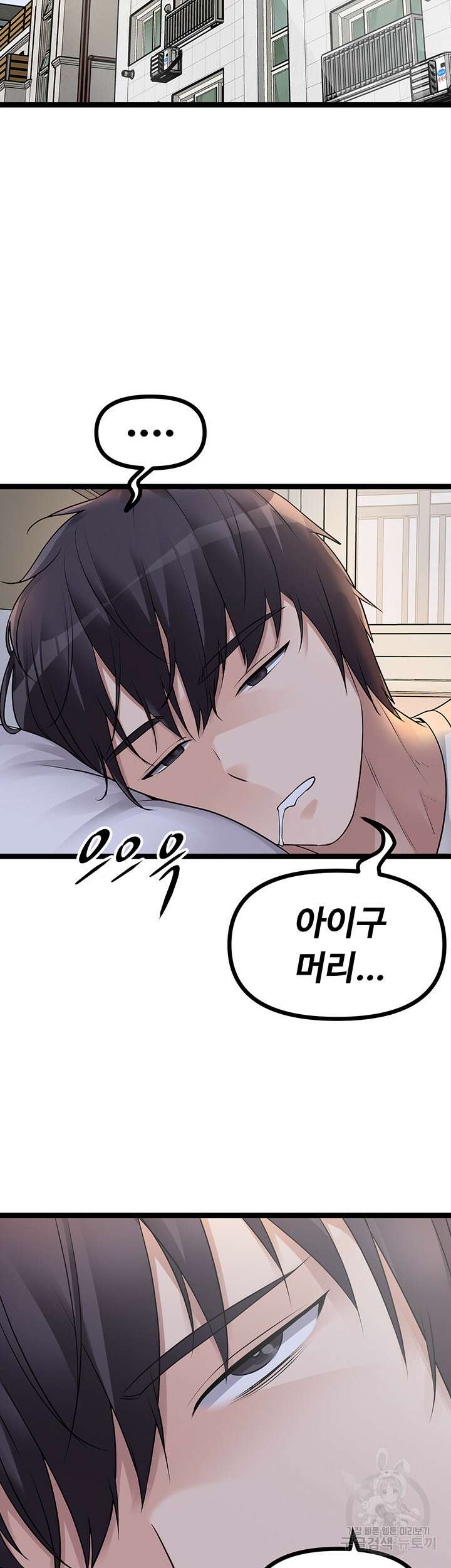 오이마켓 18화 2