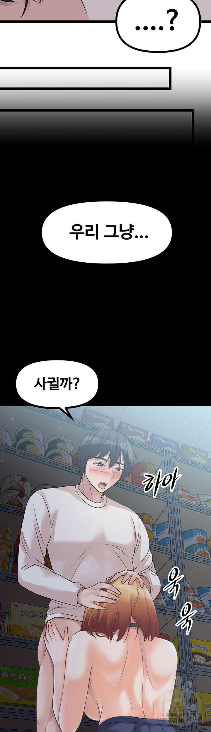 오이마켓 18화 3