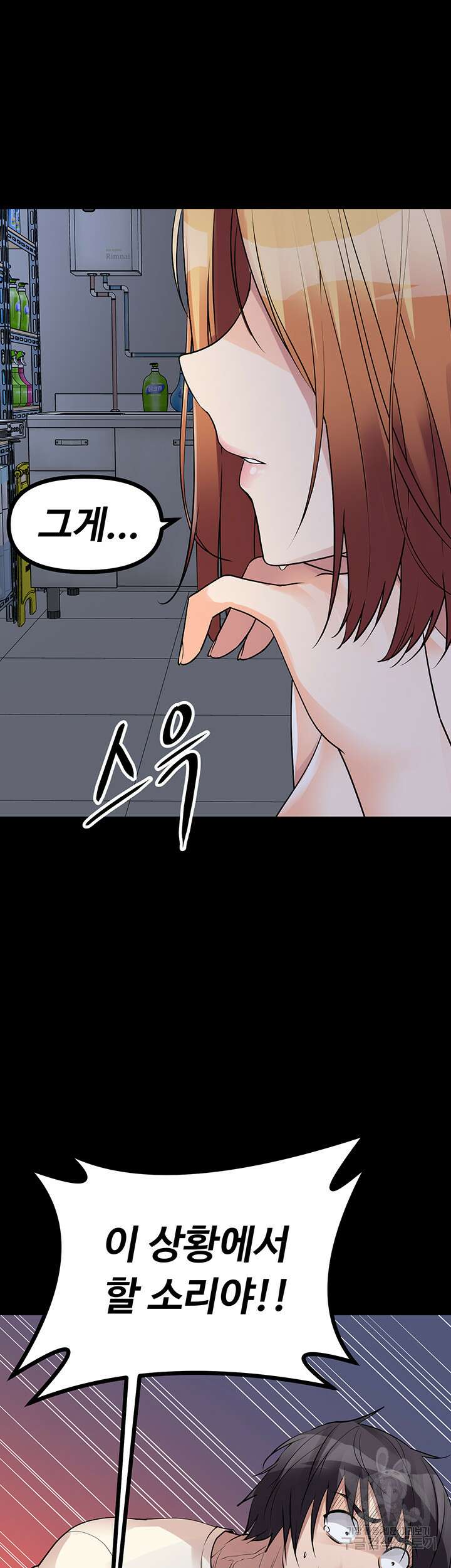 오이마켓 18화 6