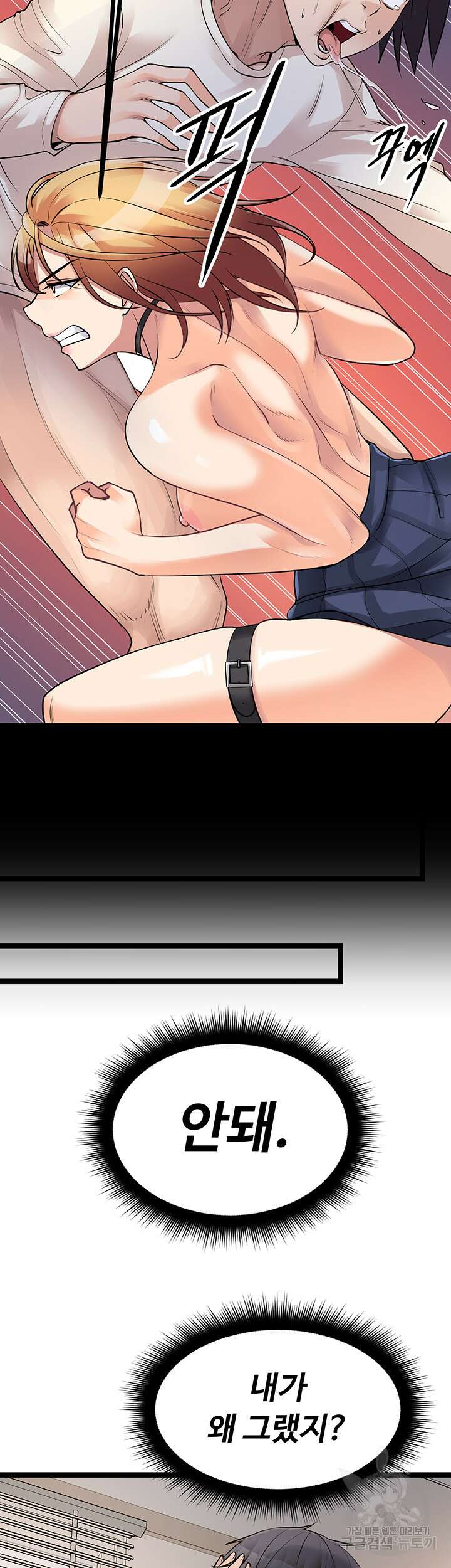 오이마켓 18화 7