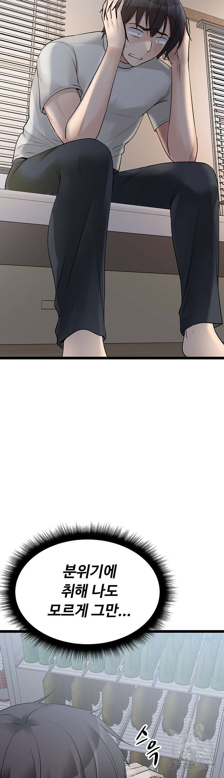 오이마켓 18화 8