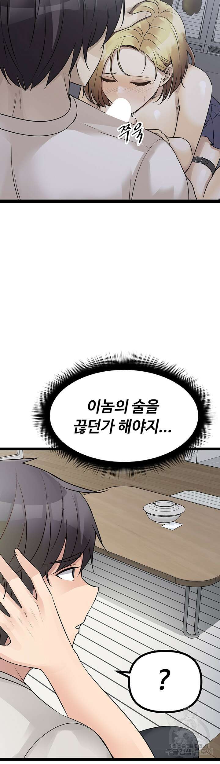 오이마켓 18화 9