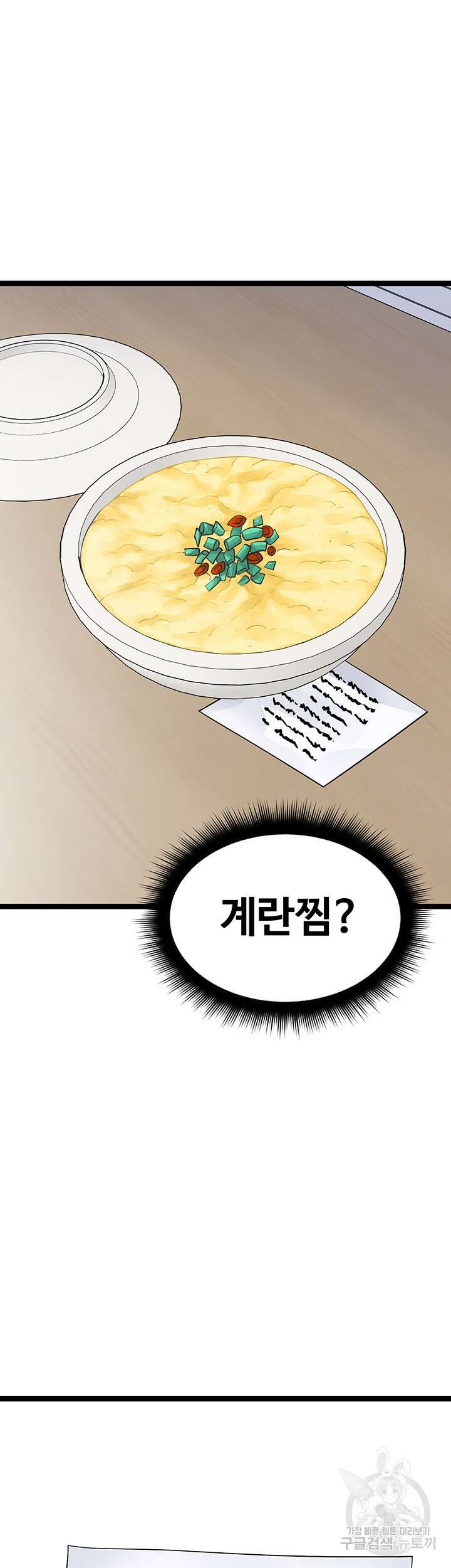 오이마켓 18화 11