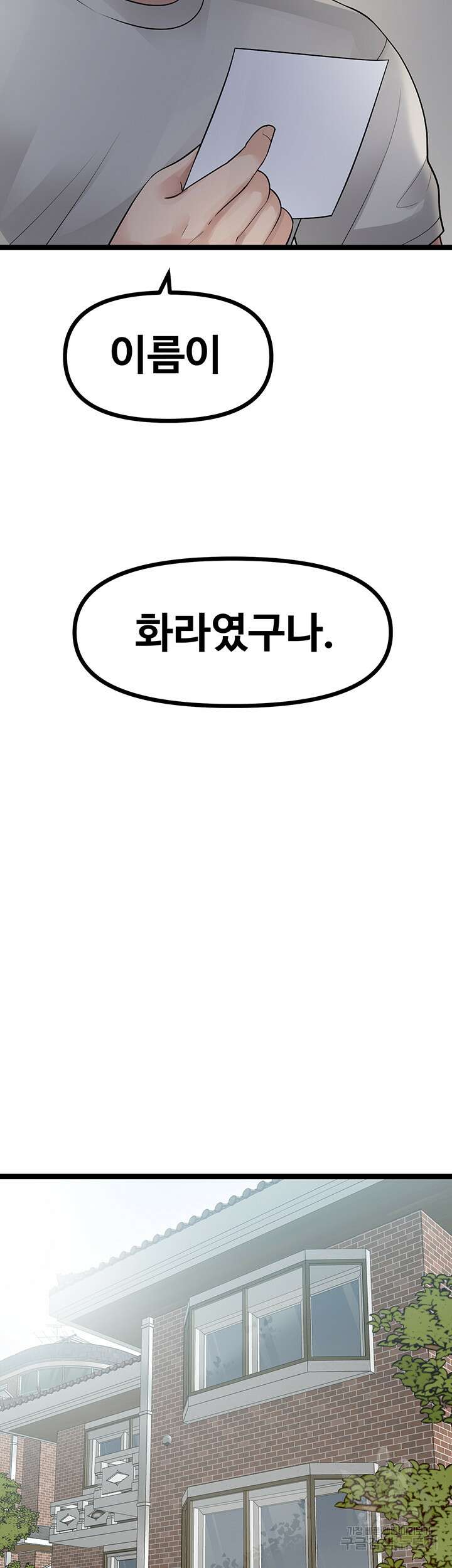 오이마켓 18화 13