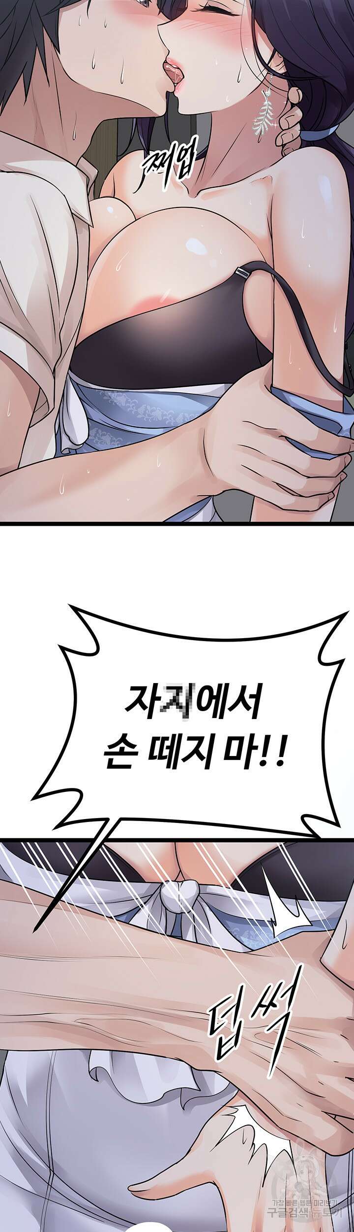 오이마켓 21화 3