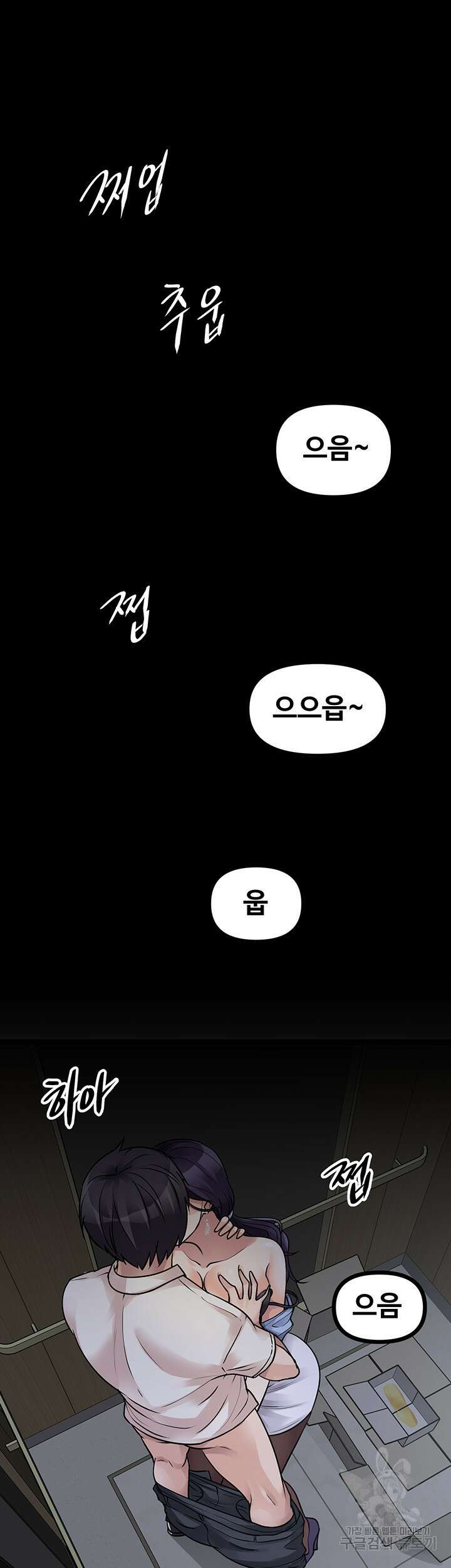 오이마켓 21화 6