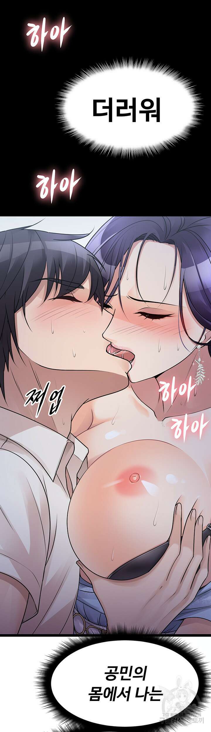 오이마켓 21화 9