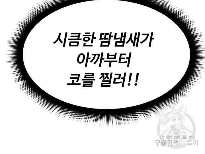 오이마켓 21화 10