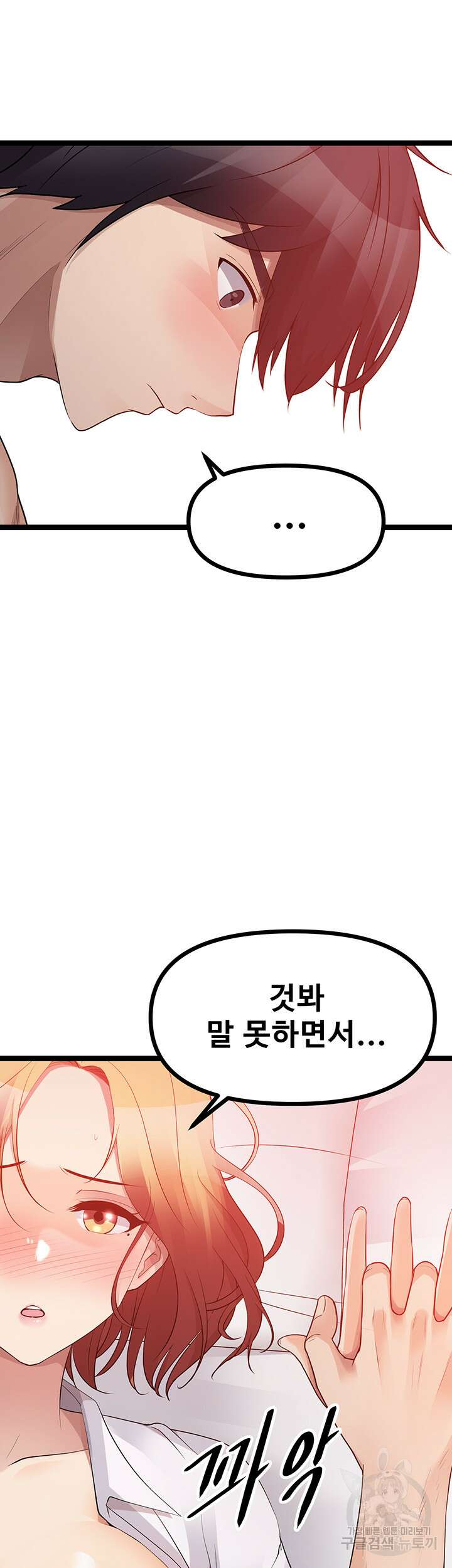 오이마켓 38화 3