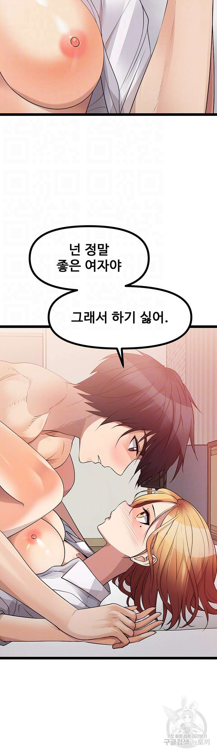 오이마켓 38화 4
