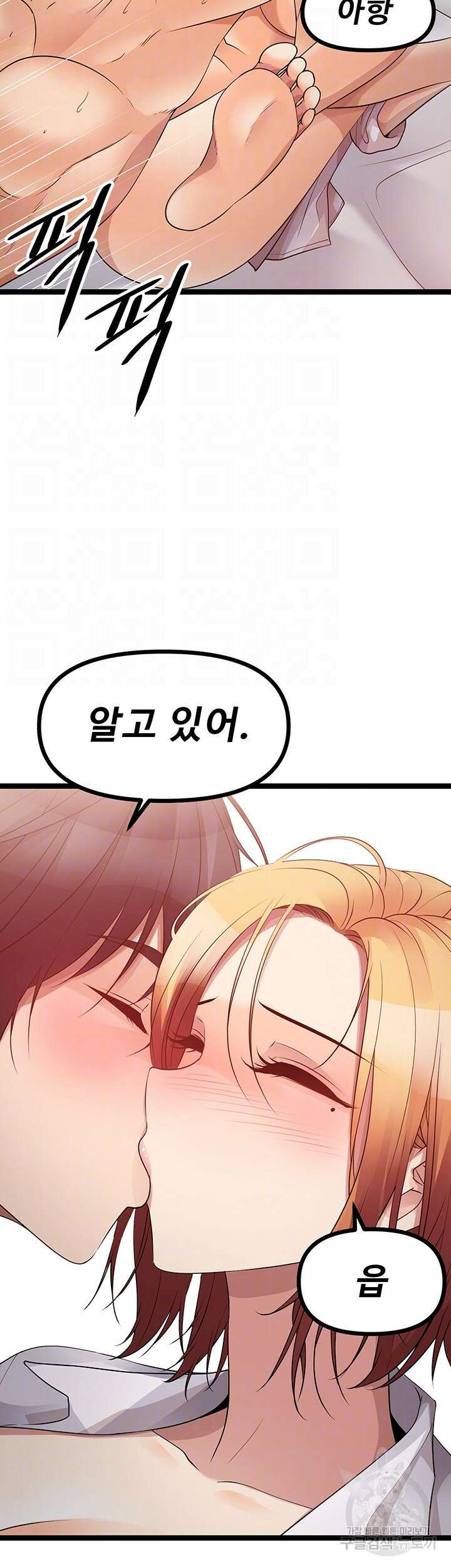 오이마켓 38화 8