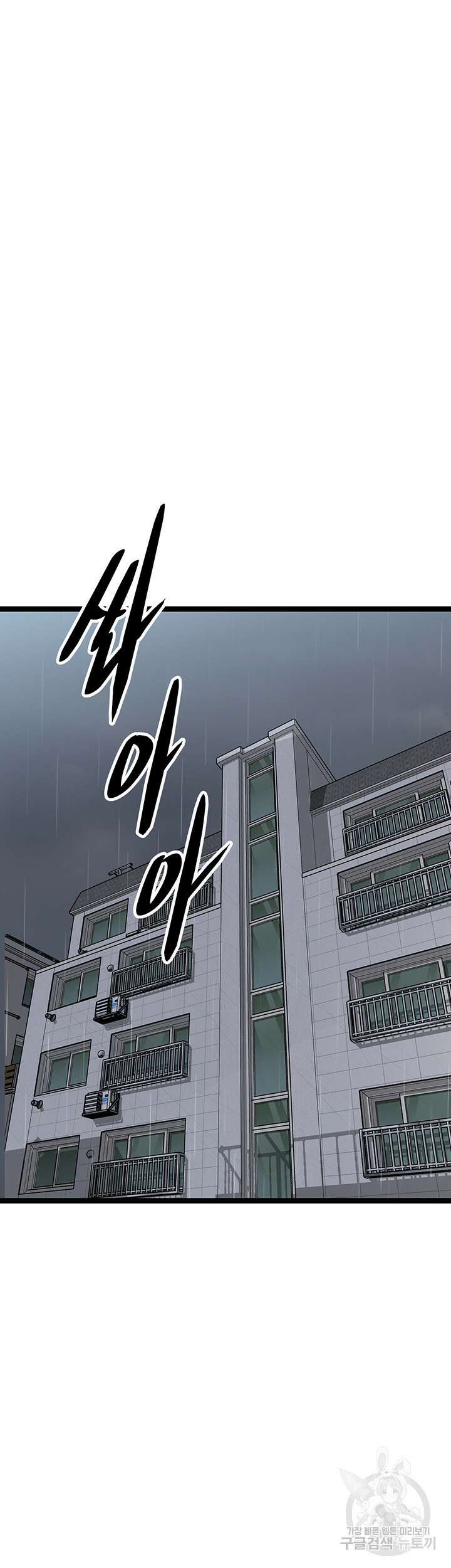 오이마켓 38화 10