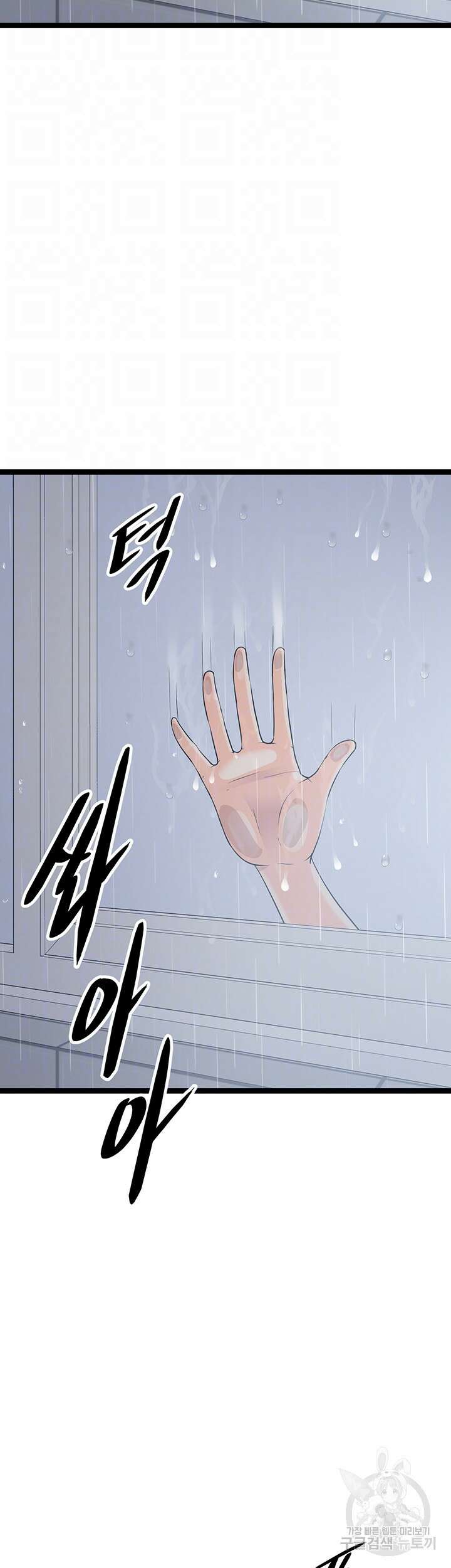 오이마켓 38화 12