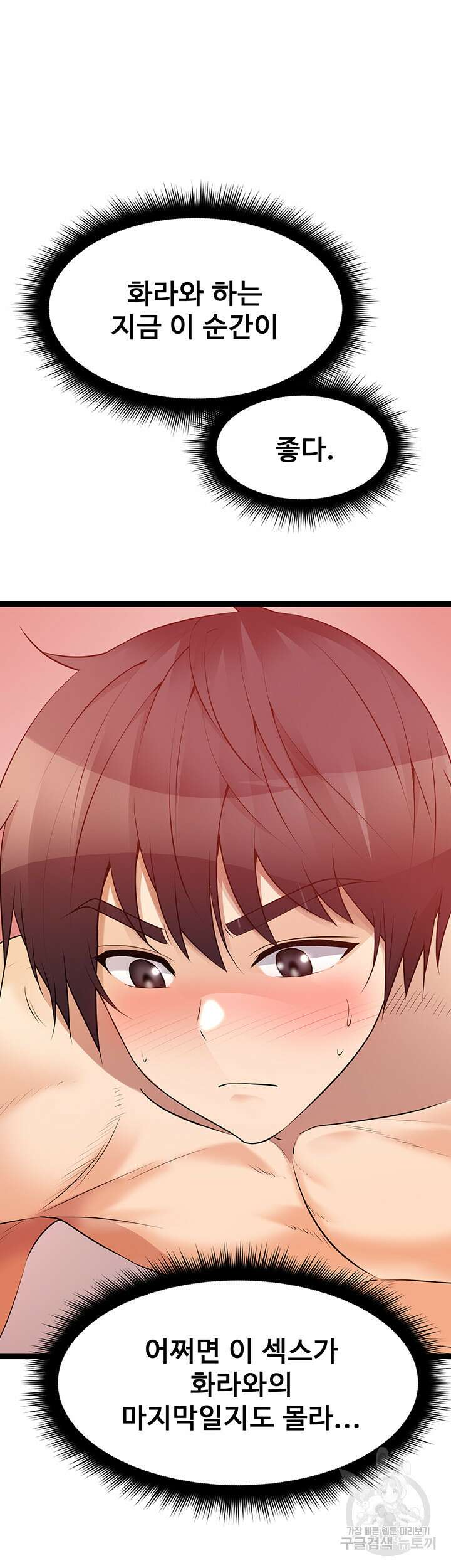 오이마켓 38화 15