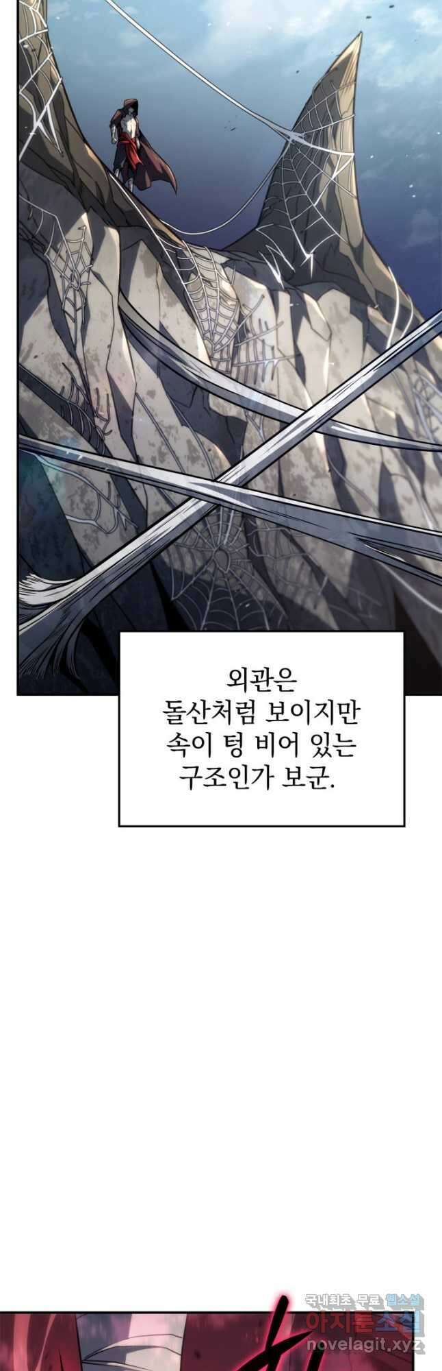 철혈검가 사냥개의 회귀 57화 13