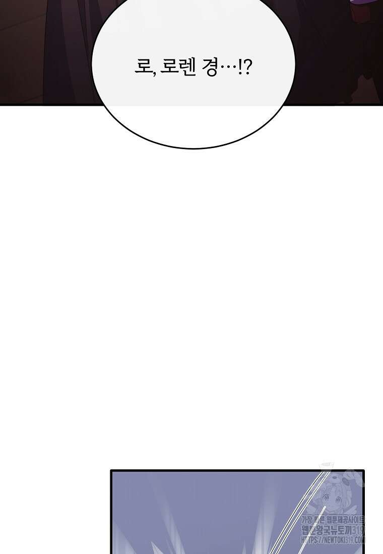 후작님은 그에게만 다정해 78화 16