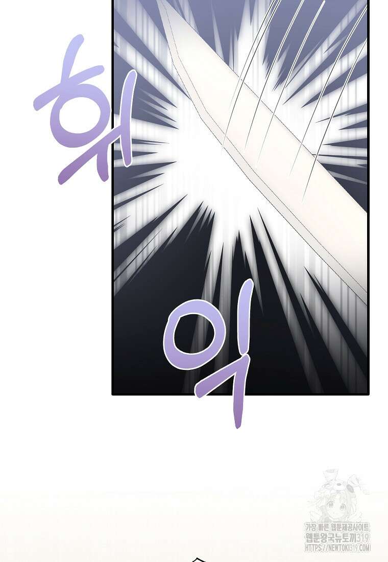 후작님은 그에게만 다정해 78화 17