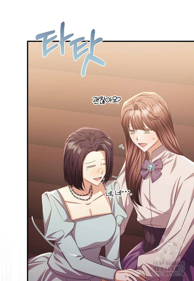 후작님은 그에게만 다정해 78화 20
