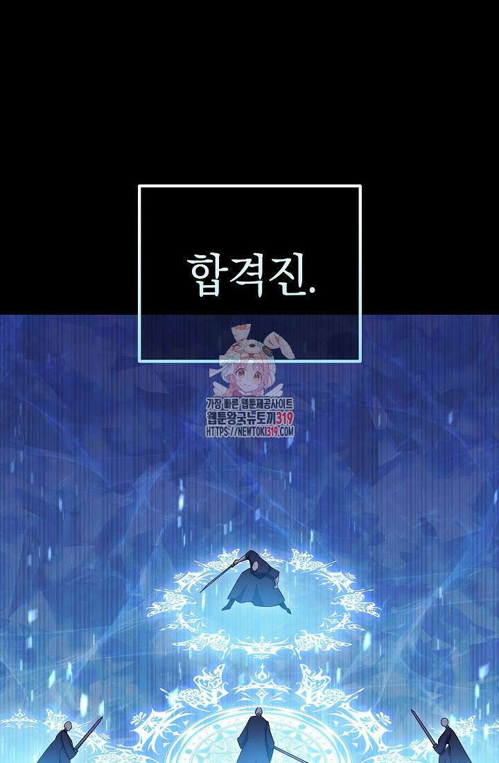 신이 쓰는 웹소설 51화 1