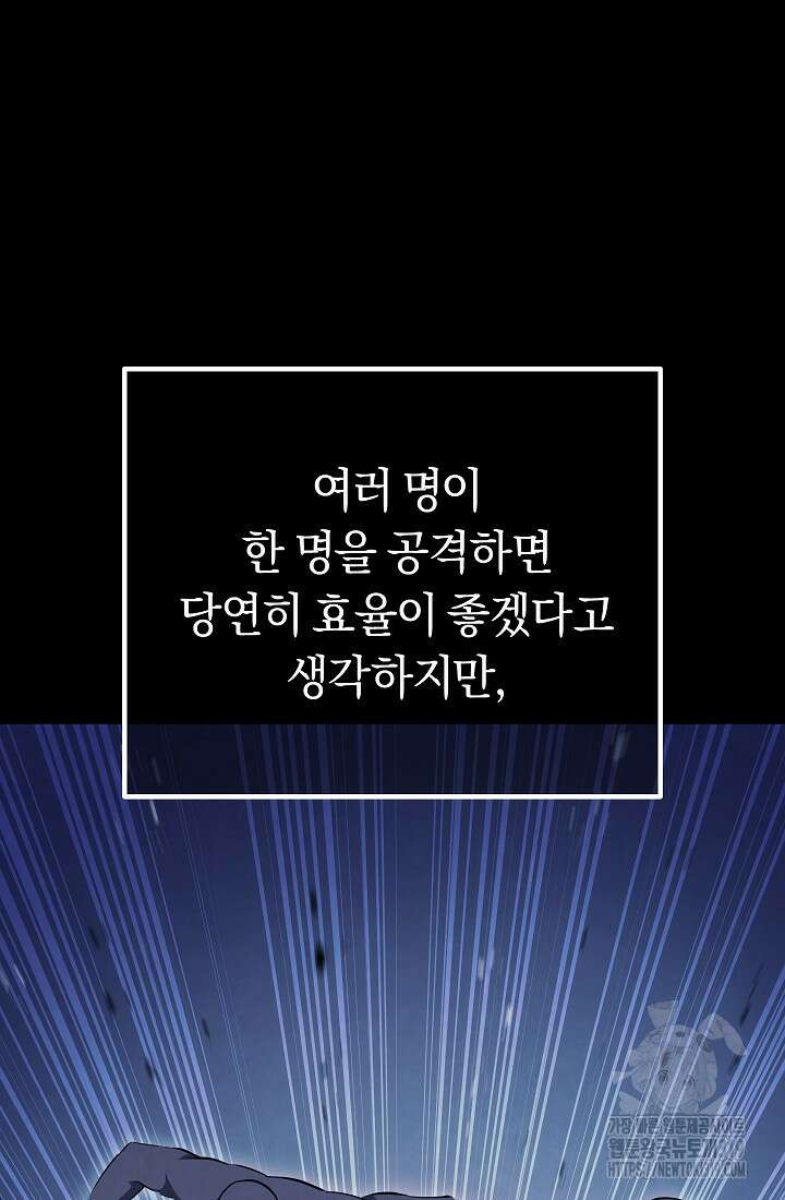신이 쓰는 웹소설 51화 3