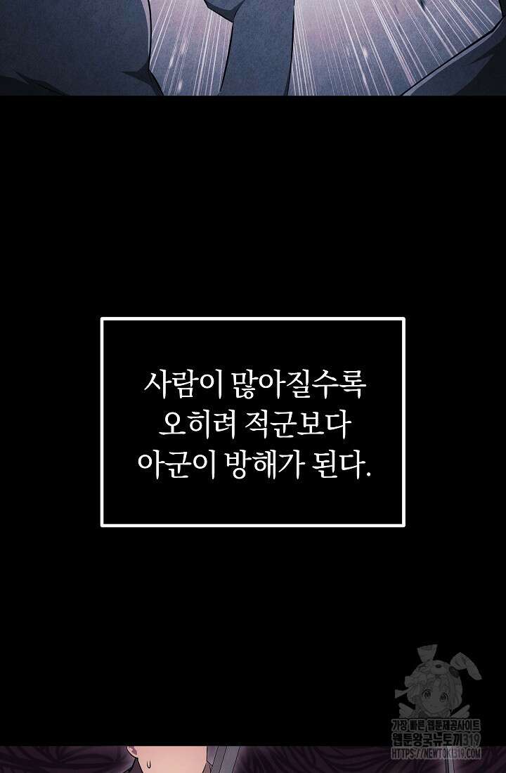 신이 쓰는 웹소설 51화 7