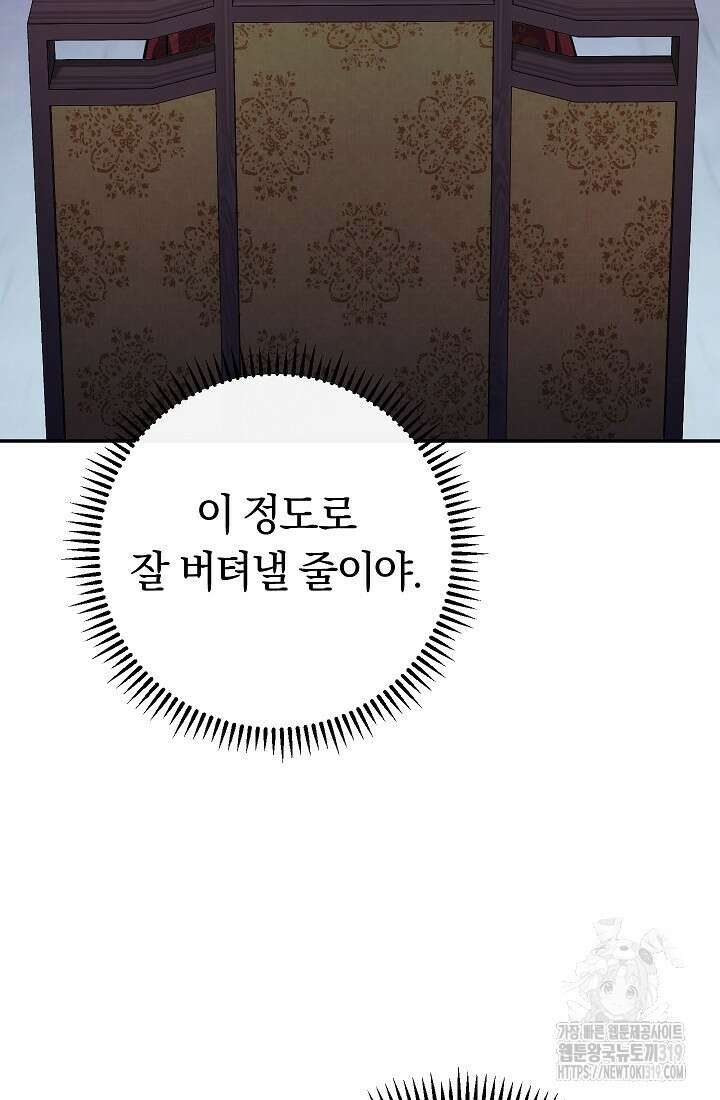 신이 쓰는 웹소설 51화 25