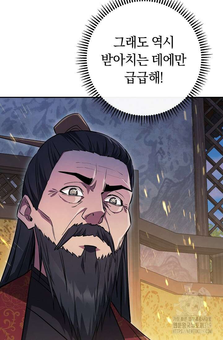 신이 쓰는 웹소설 51화 26