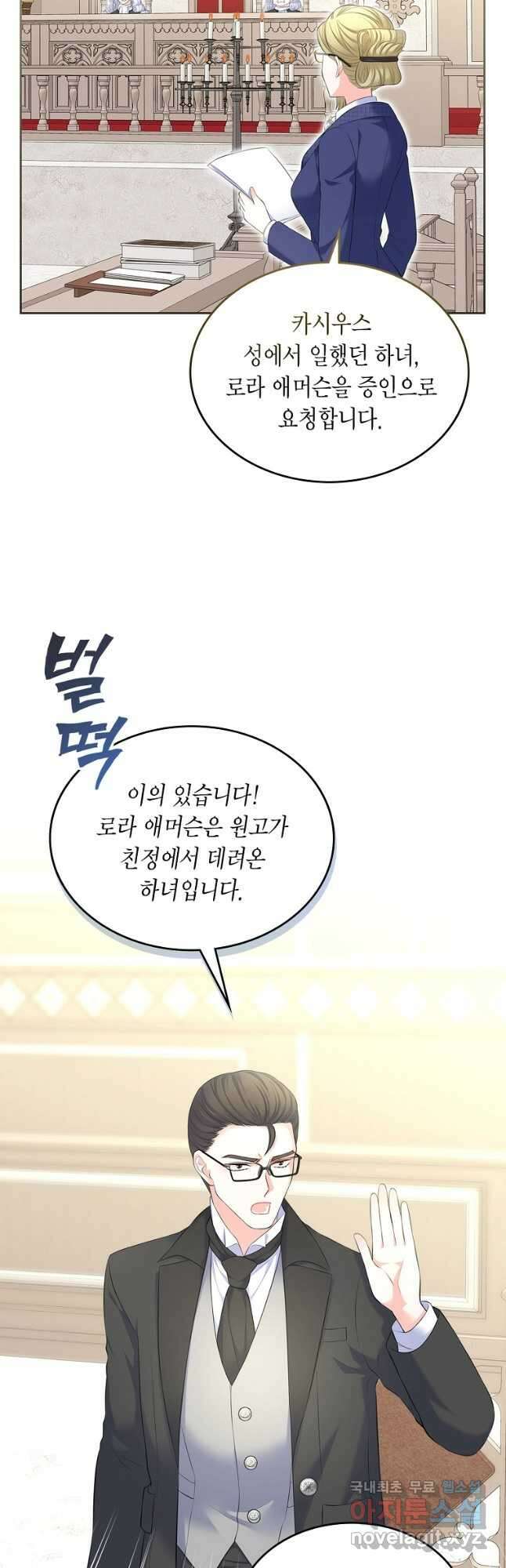 여주의 시스콤 오빠와 이혼하겠습니다 31화 3