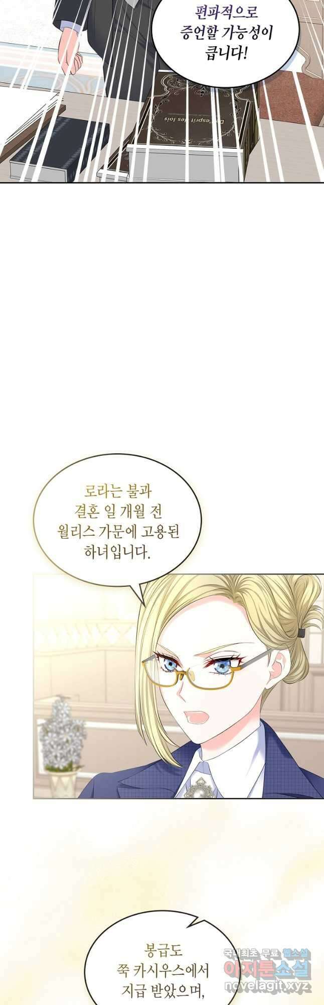 여주의 시스콤 오빠와 이혼하겠습니다 31화 4