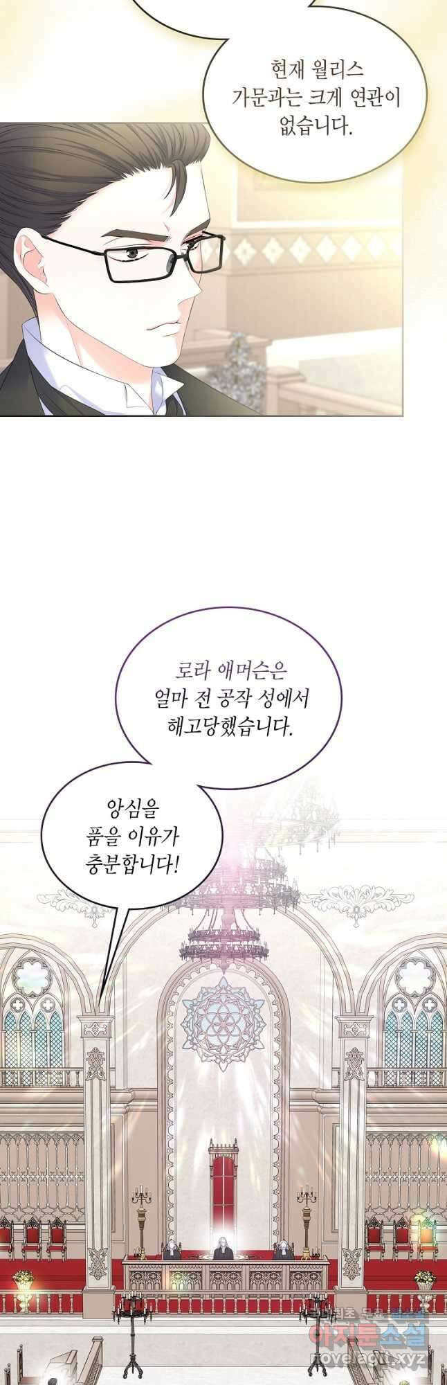 여주의 시스콤 오빠와 이혼하겠습니다 31화 5