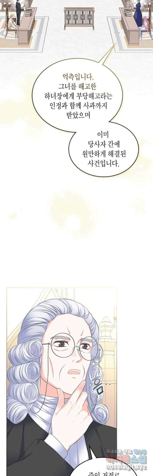 여주의 시스콤 오빠와 이혼하겠습니다 31화 6