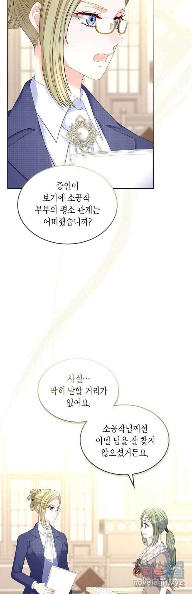 여주의 시스콤 오빠와 이혼하겠습니다 31화 9