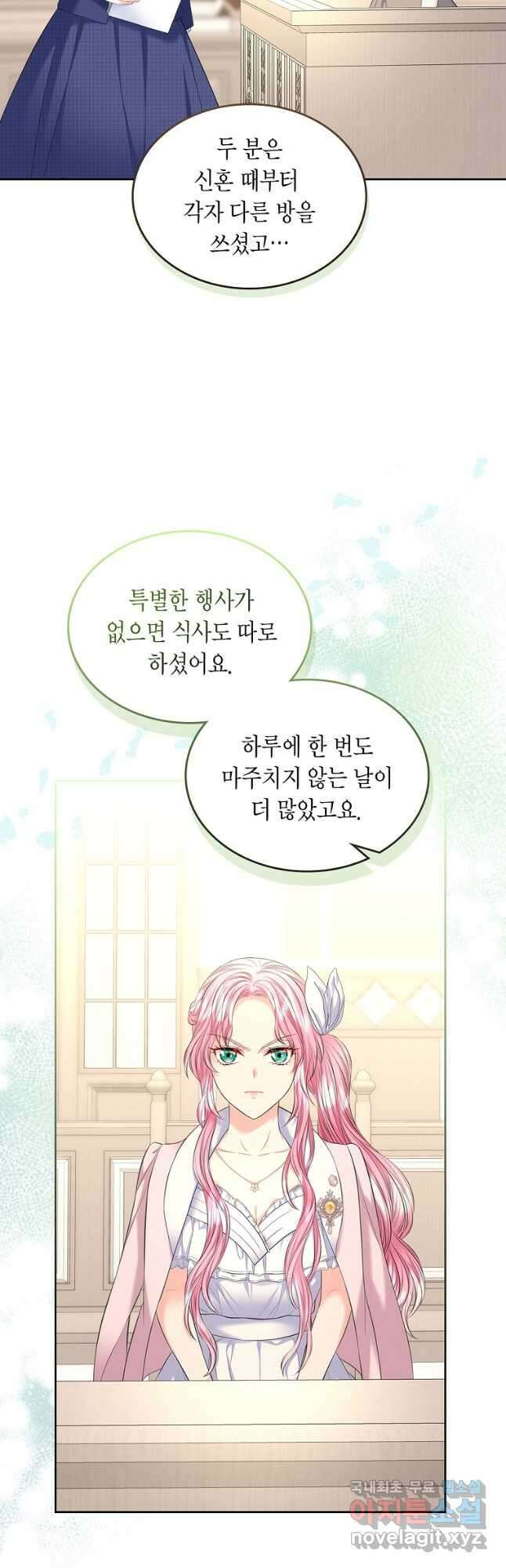 여주의 시스콤 오빠와 이혼하겠습니다 31화 10
