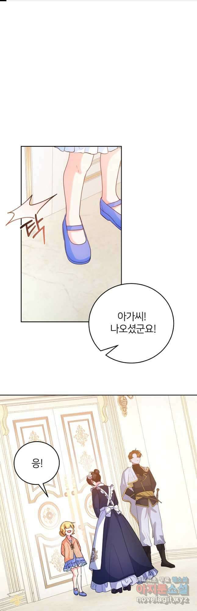 미친 새아빠를 구해버렸어요! 26화 1