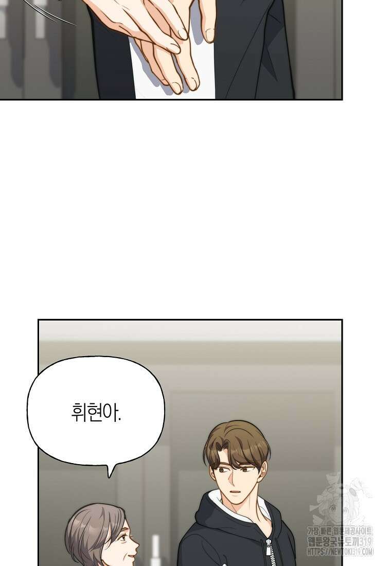 맛있는 세 끼 - 저스트 더 투 오브 어스 33화 8