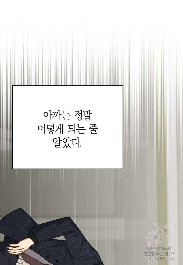 맛있는 세 끼 - 저스트 더 투 오브 어스 33화 33