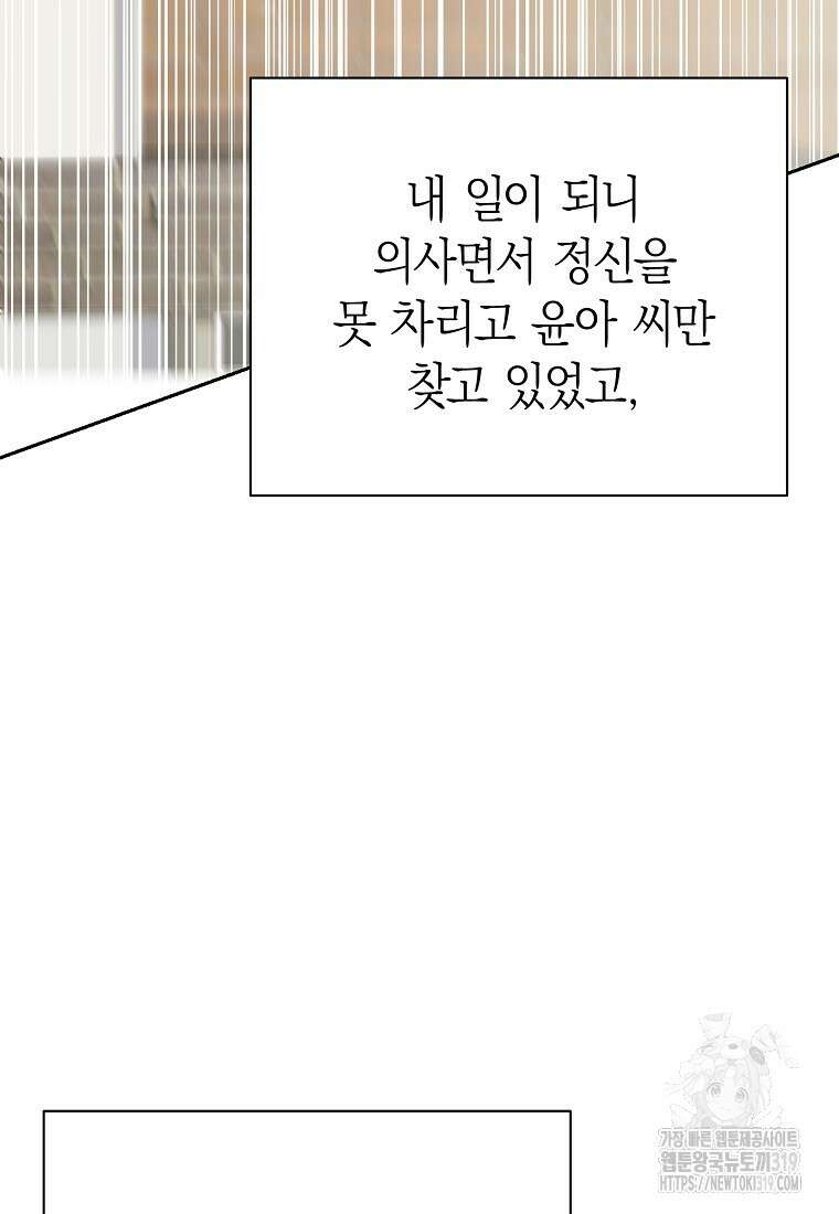 맛있는 세 끼 - 저스트 더 투 오브 어스 33화 35