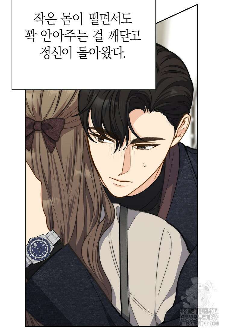 맛있는 세 끼 - 저스트 더 투 오브 어스 33화 36