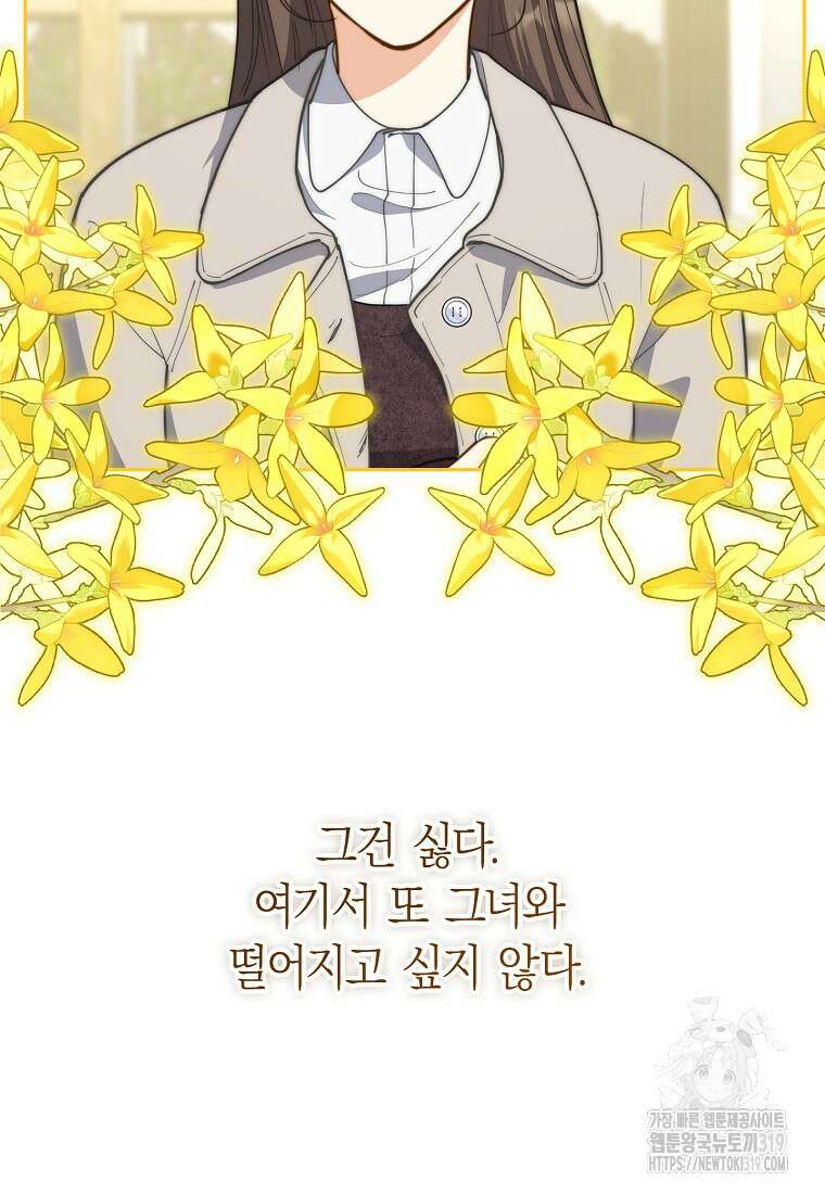 맛있는 세 끼 - 저스트 더 투 오브 어스 33화 41