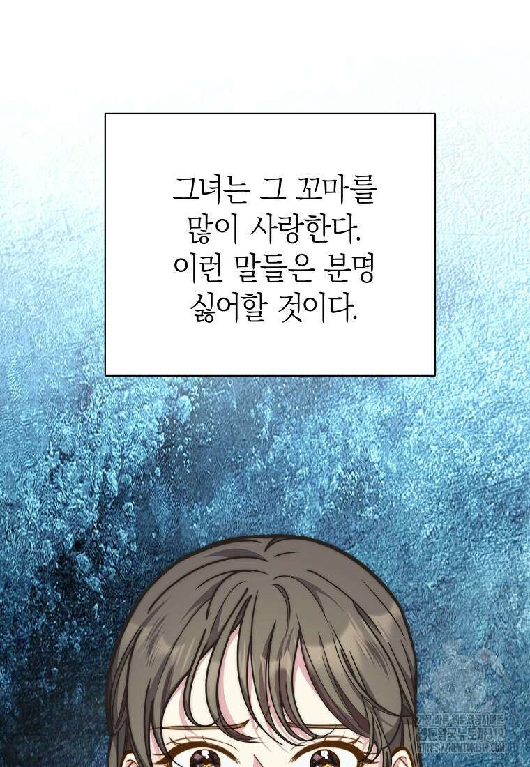 맛있는 세 끼 - 저스트 더 투 오브 어스 33화 46