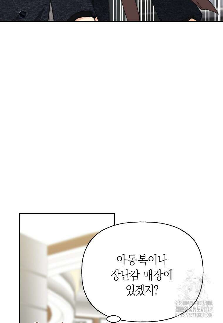 맛있는 세 끼 - 저스트 더 투 오브 어스 33화 60