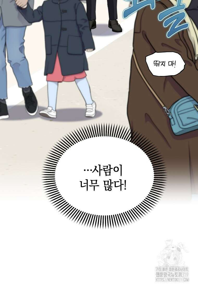 맛있는 세 끼 - 저스트 더 투 오브 어스 33화 63