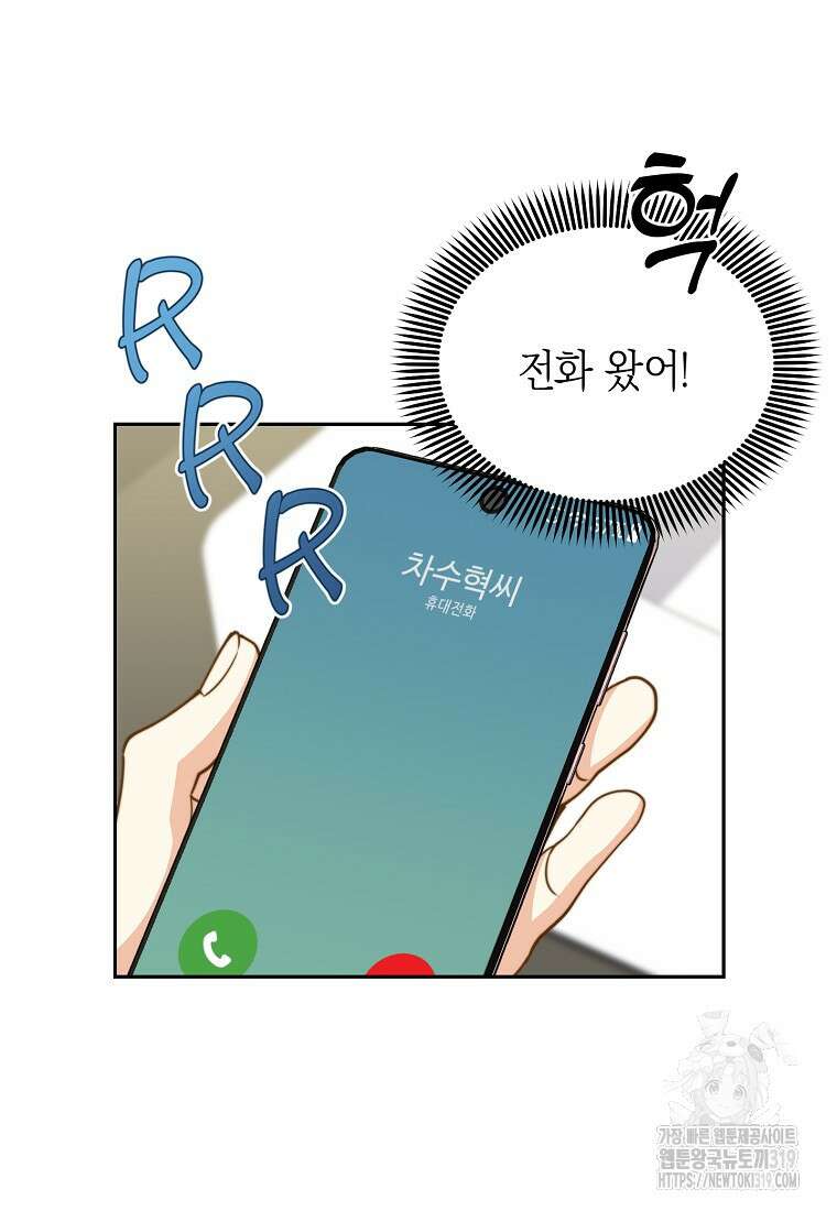 맛있는 세 끼 - 저스트 더 투 오브 어스 33화 72