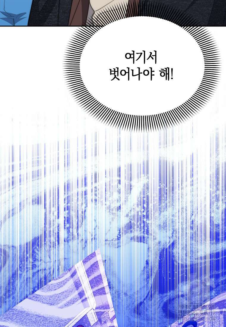 맛있는 세 끼 - 저스트 더 투 오브 어스 33화 91