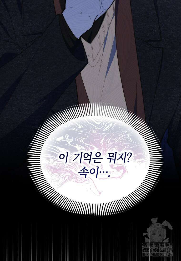 맛있는 세 끼 - 저스트 더 투 오브 어스 33화 93