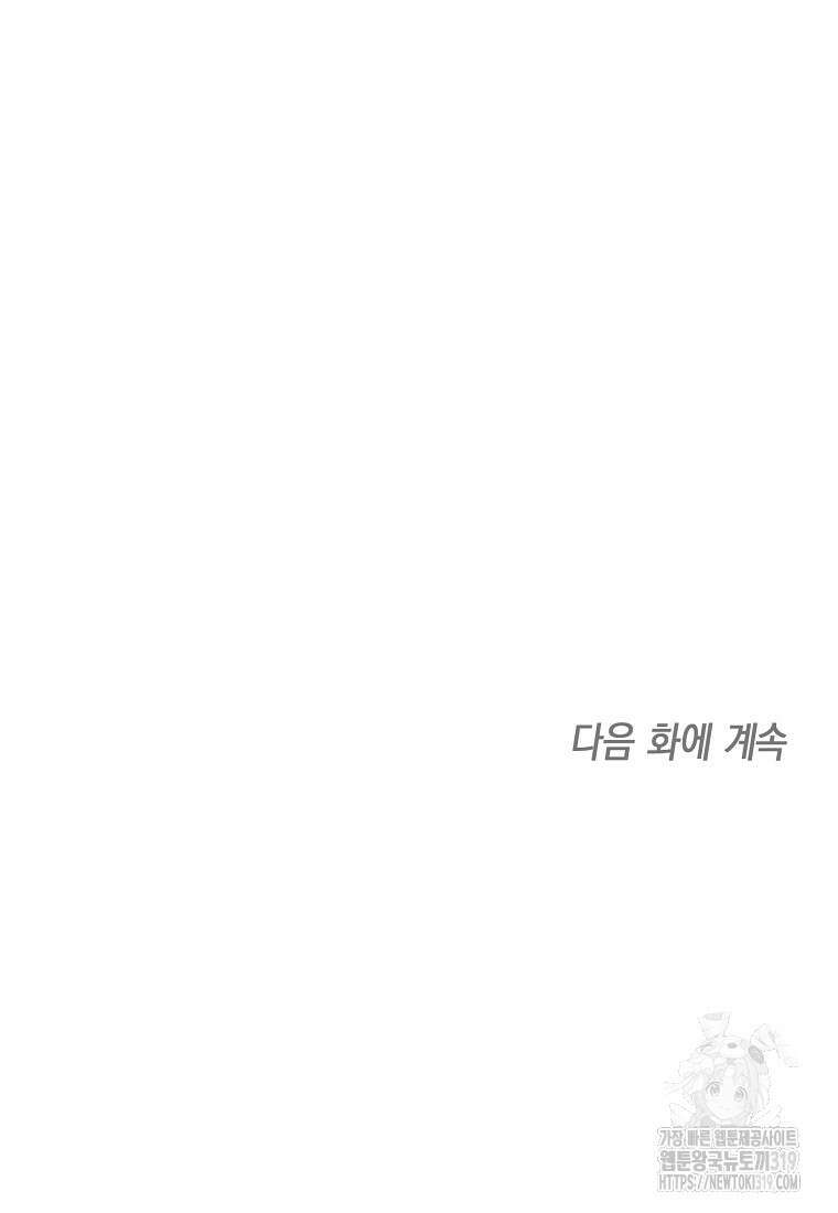 맛있는 세 끼 - 저스트 더 투 오브 어스 33화 95