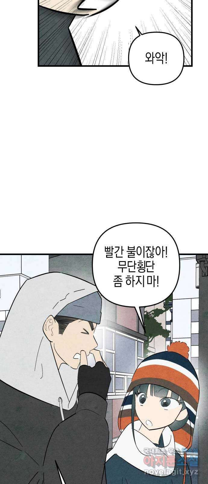 너를 돌려차는 방법 57화 4