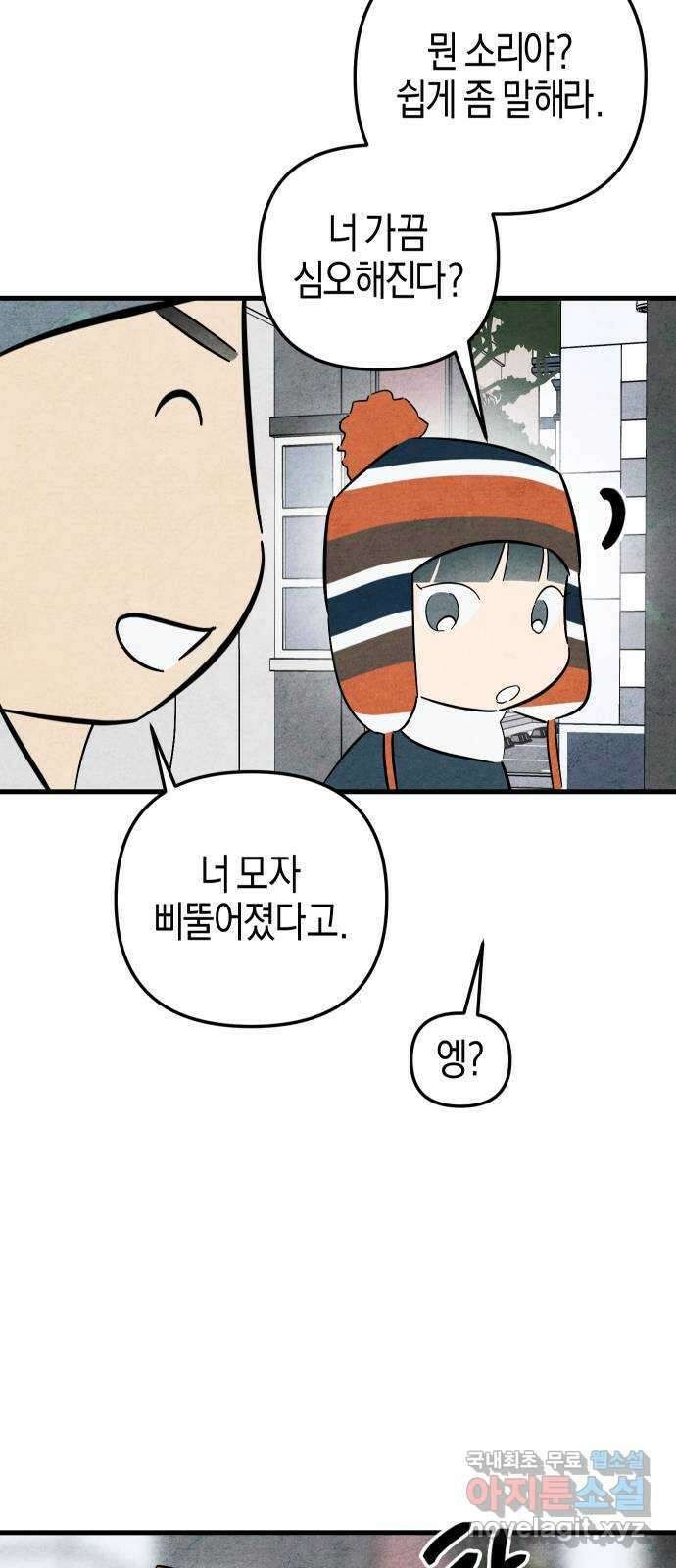 너를 돌려차는 방법 57화 8
